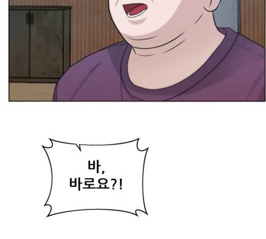 빅맨 74화 114