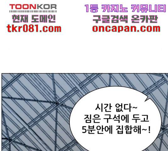 빅맨 74화 115