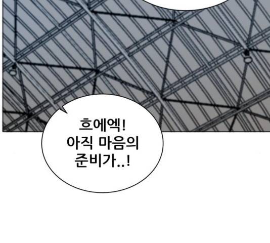 빅맨 74화 116