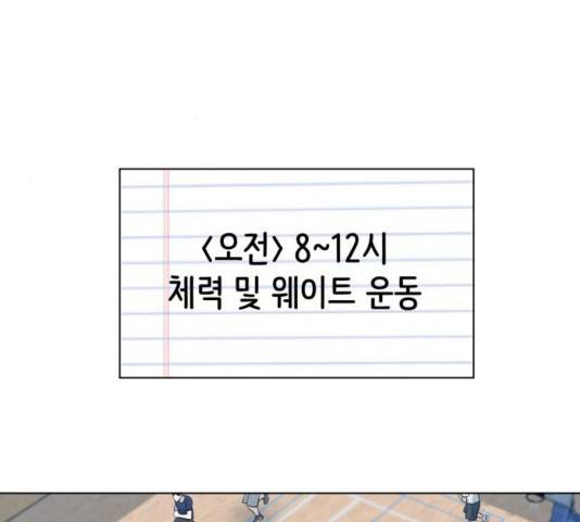 빅맨 74화 119