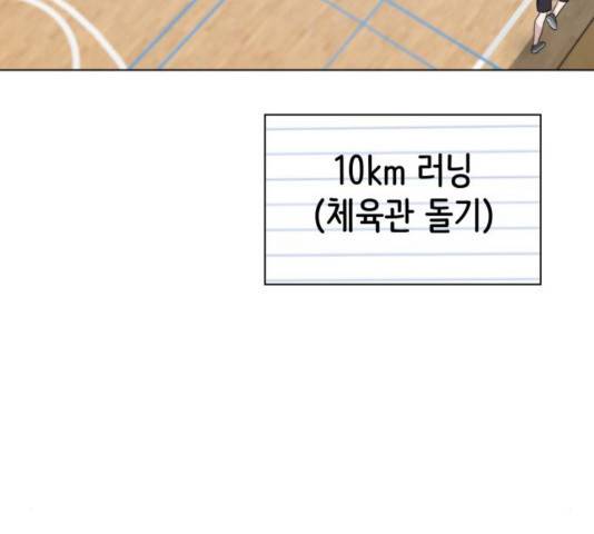 빅맨 74화 121