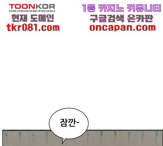 빅맨 74화 124