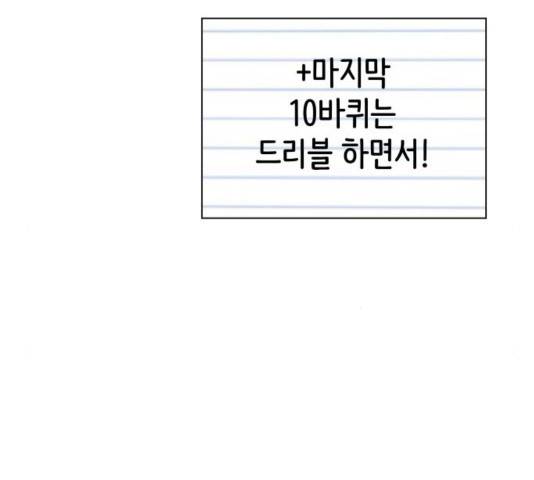 빅맨 74화 128
