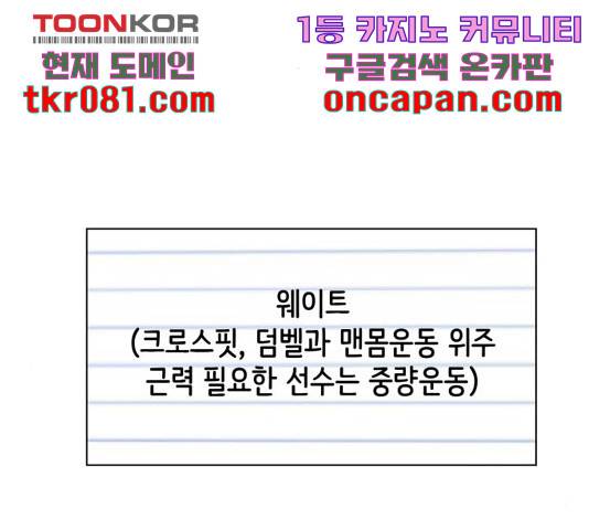 빅맨 74화 133