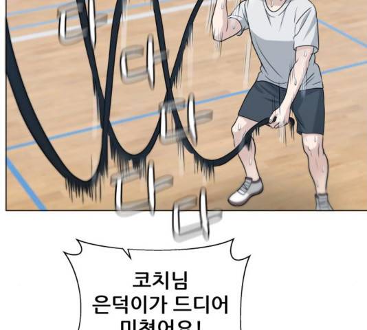 빅맨 74화 137