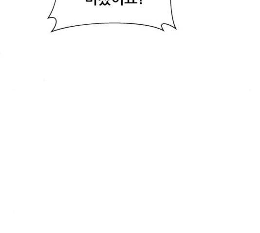 빅맨 74화 138