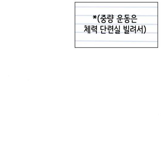 빅맨 74화 141