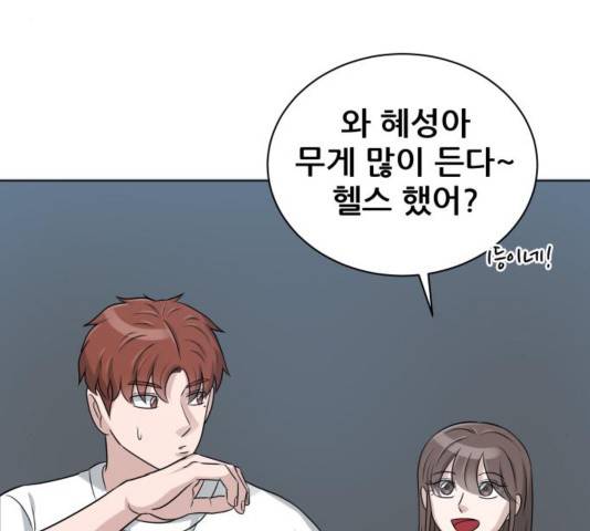 빅맨 74화 142