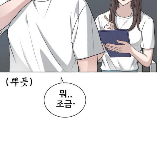 빅맨 74화 143