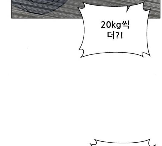 빅맨 74화 147