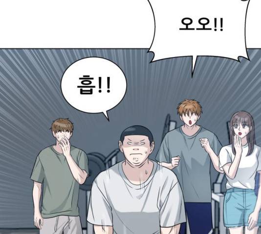 빅맨 74화 148
