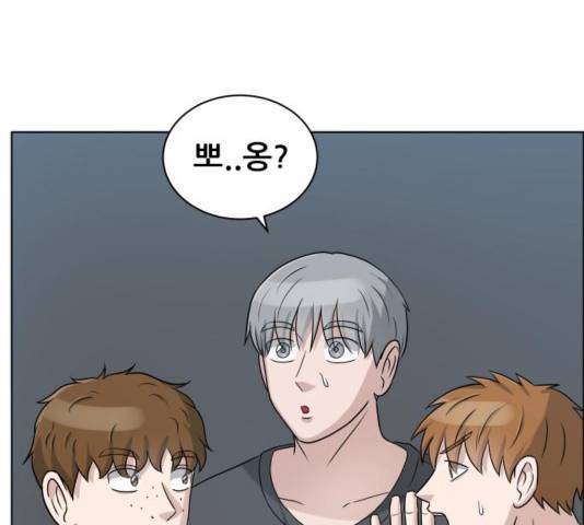 빅맨 74화 158