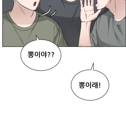 빅맨 74화 159