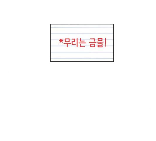 빅맨 74화 164