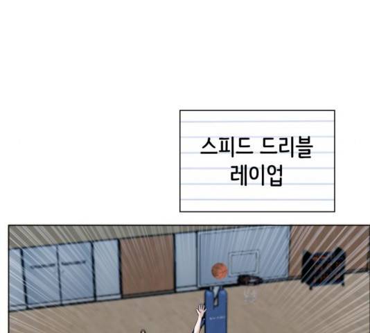 빅맨 74화 168