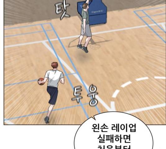빅맨 74화 169