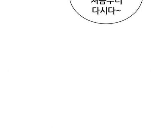 빅맨 74화 170