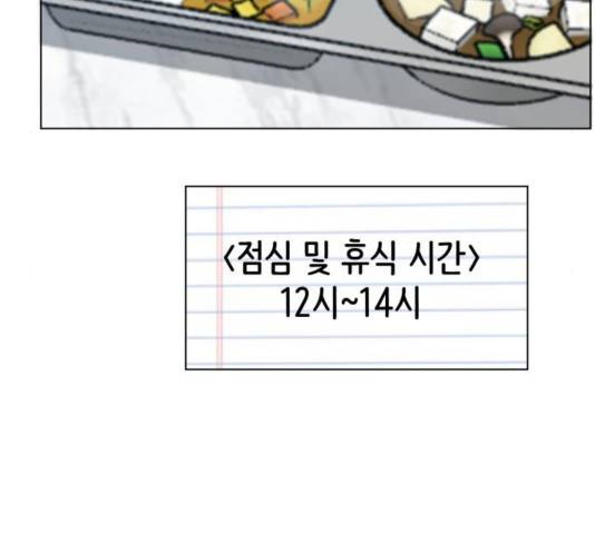 빅맨 74화 176
