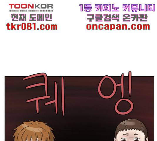 빅맨 74화 177