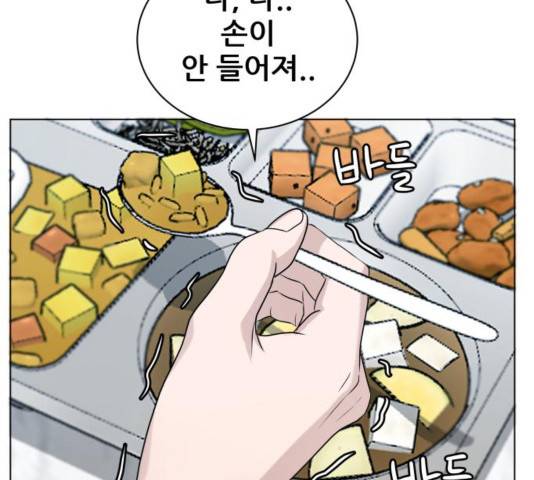 빅맨 74화 179