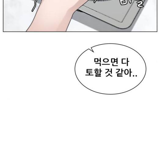 빅맨 74화 180