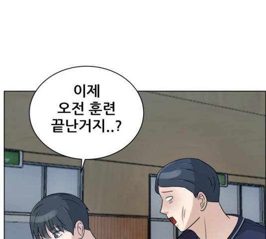 빅맨 74화 181