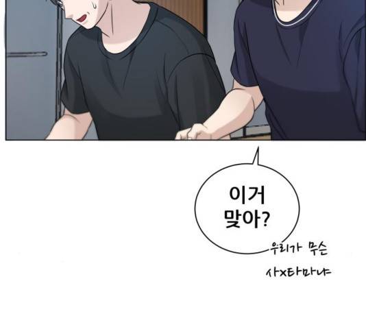 빅맨 74화 182