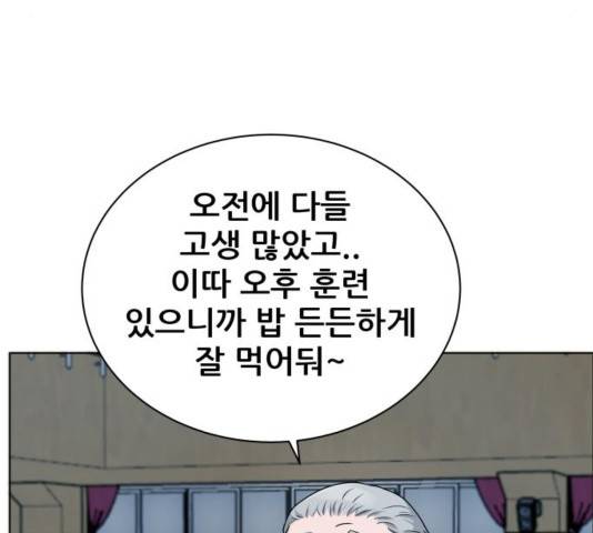 빅맨 74화 183