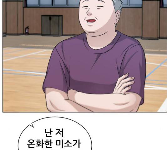 빅맨 74화 184