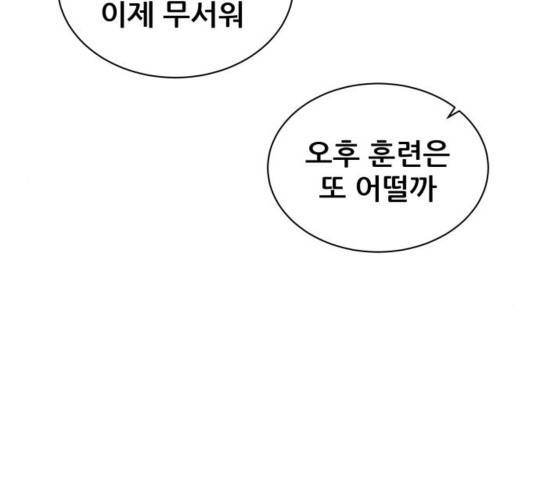 빅맨 74화 185