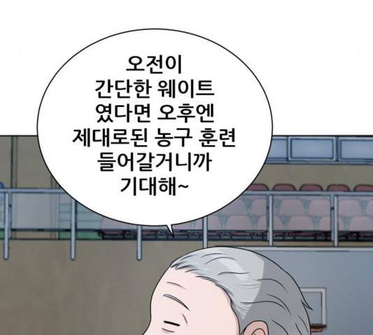 빅맨 74화 186