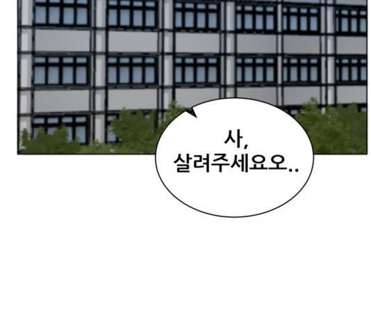 빅맨 74화 192