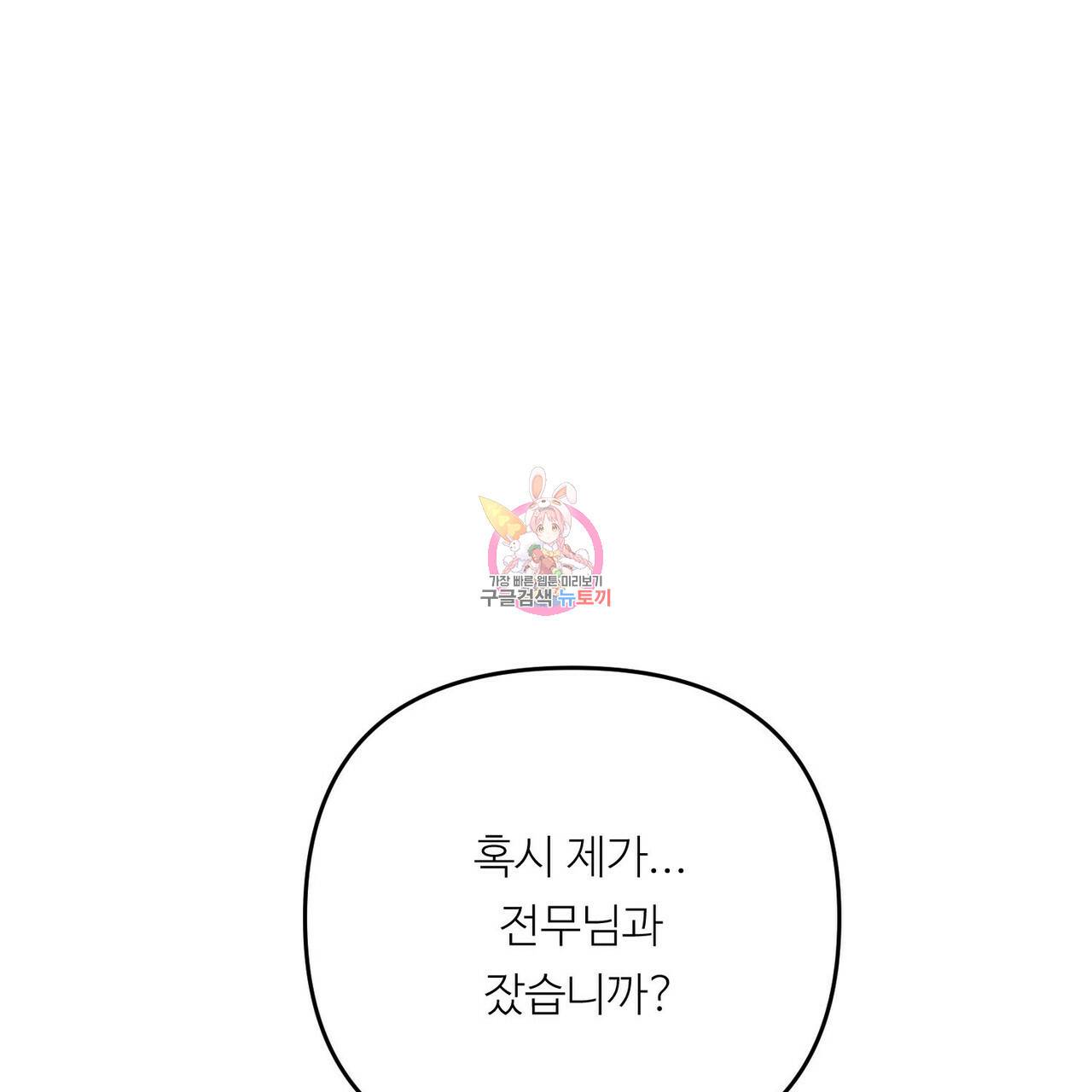 무향의 궤적 30화 1
