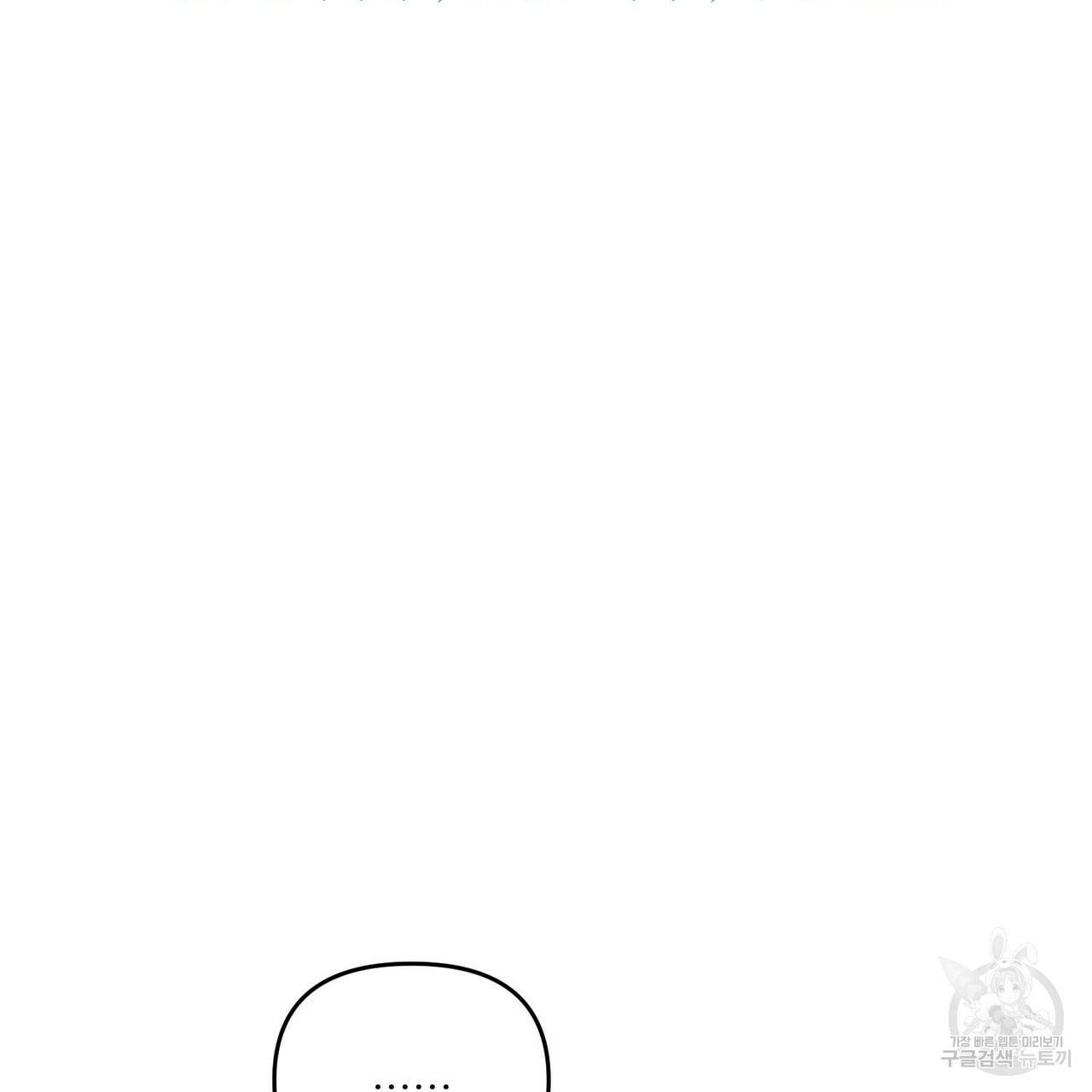 무향의 궤적 30화 6