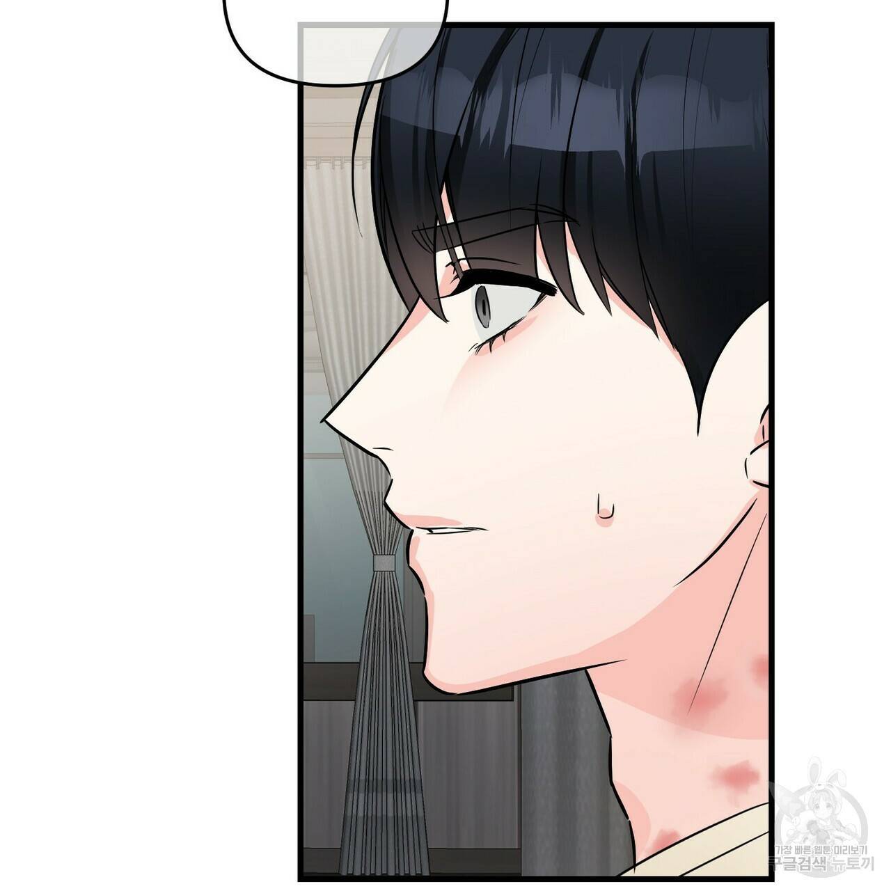 무향의 궤적 30화 7