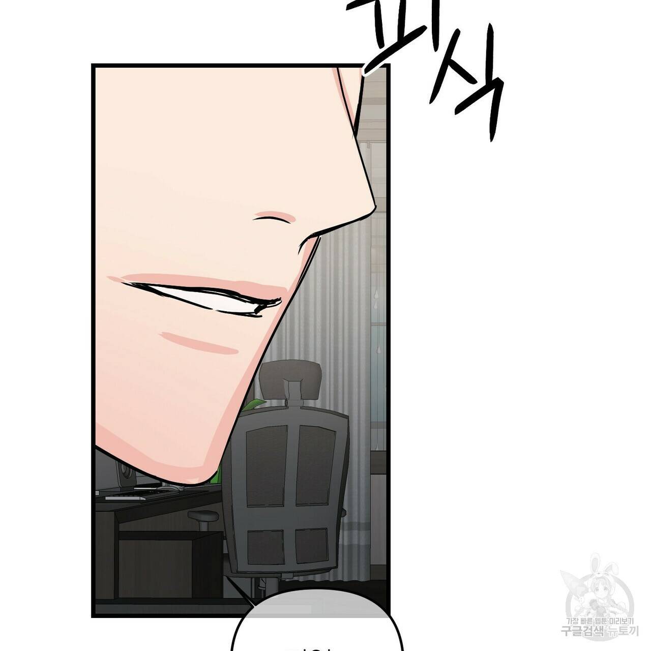 무향의 궤적 30화 9