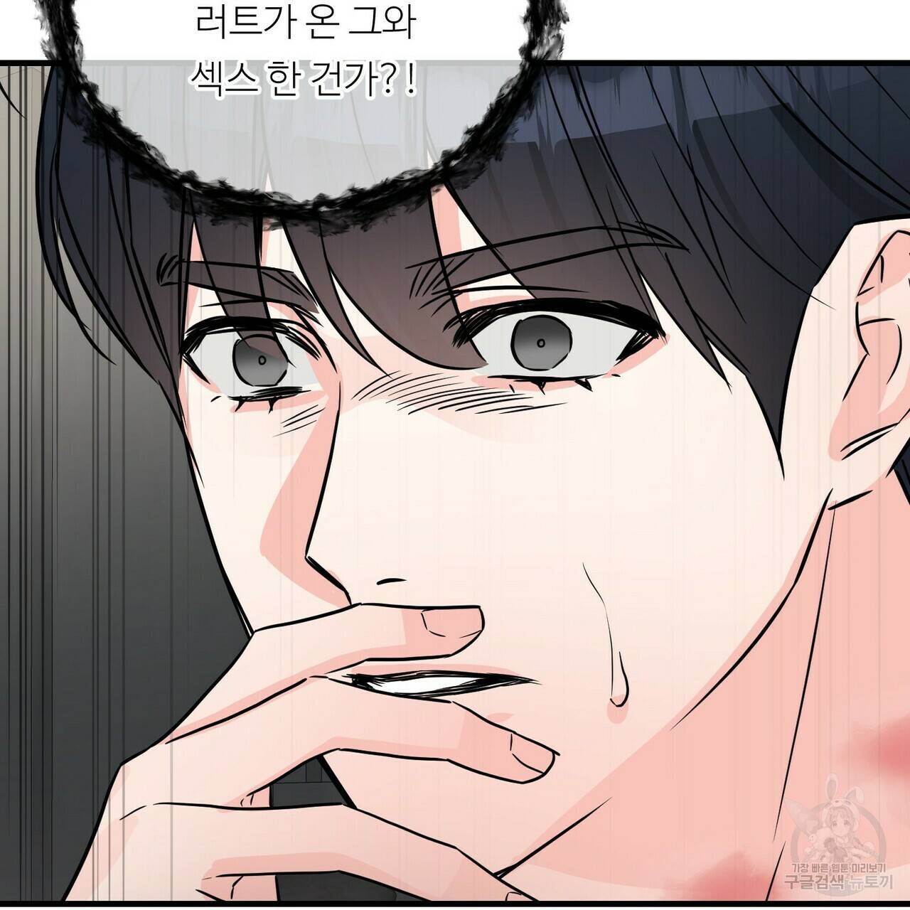 무향의 궤적 30화 15