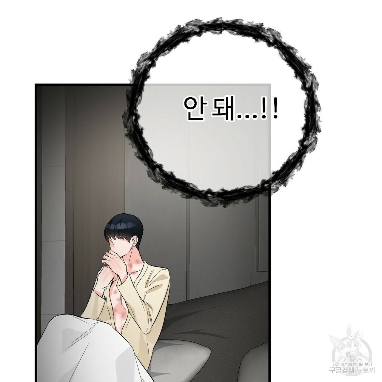 무향의 궤적 30화 17
