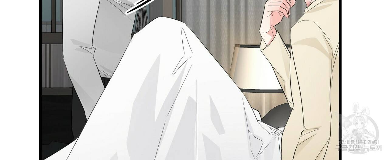 무향의 궤적 30화 20