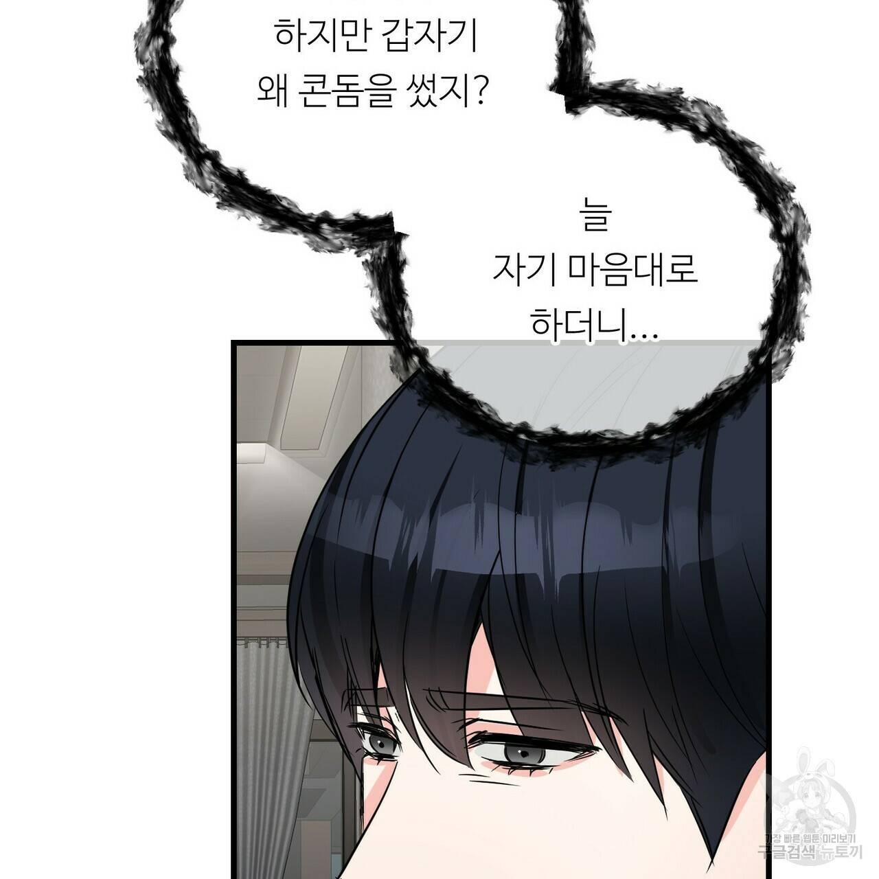 무향의 궤적 30화 22