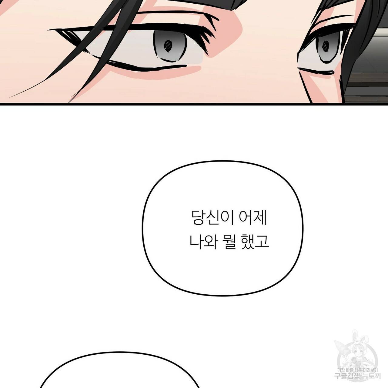 무향의 궤적 30화 25