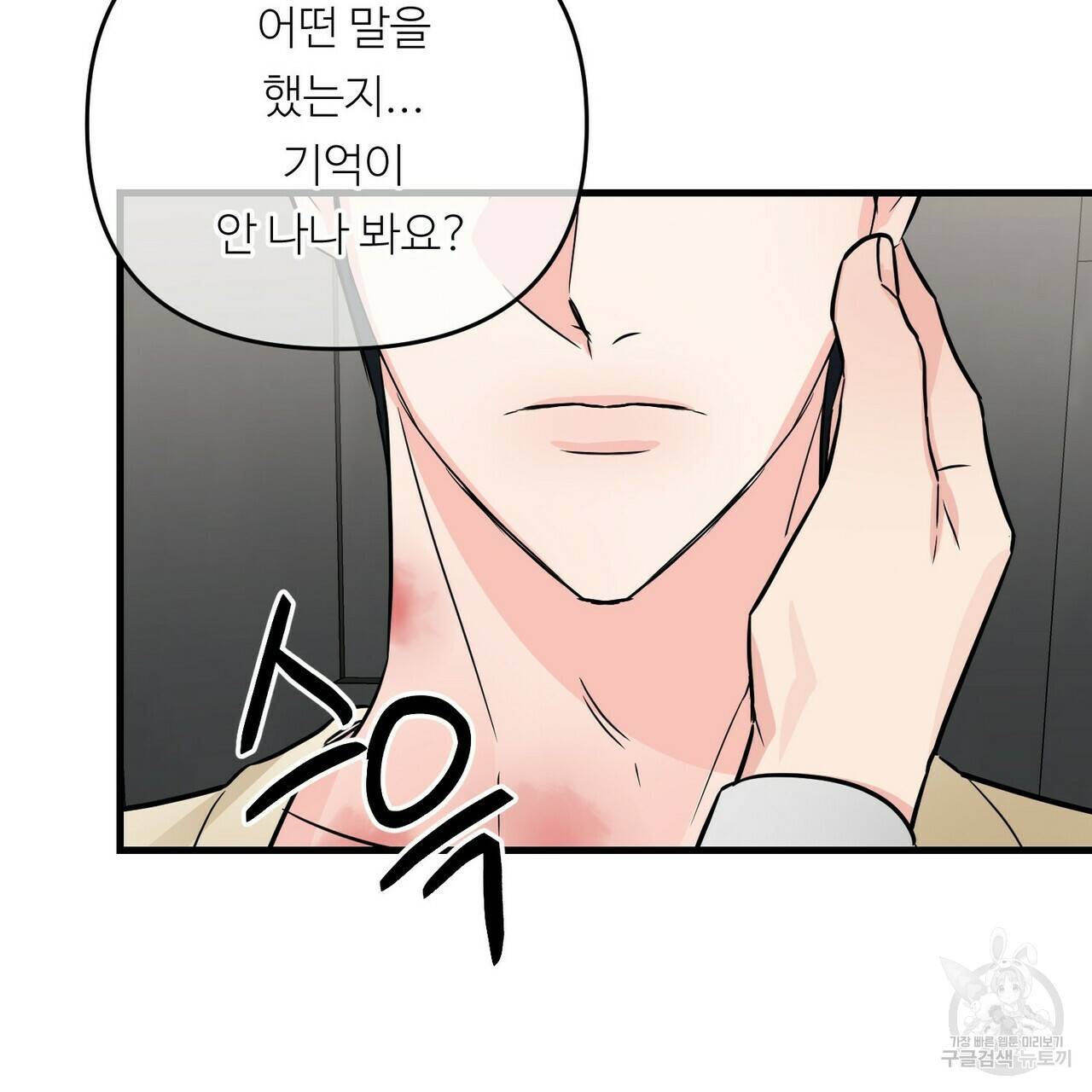 무향의 궤적 30화 26