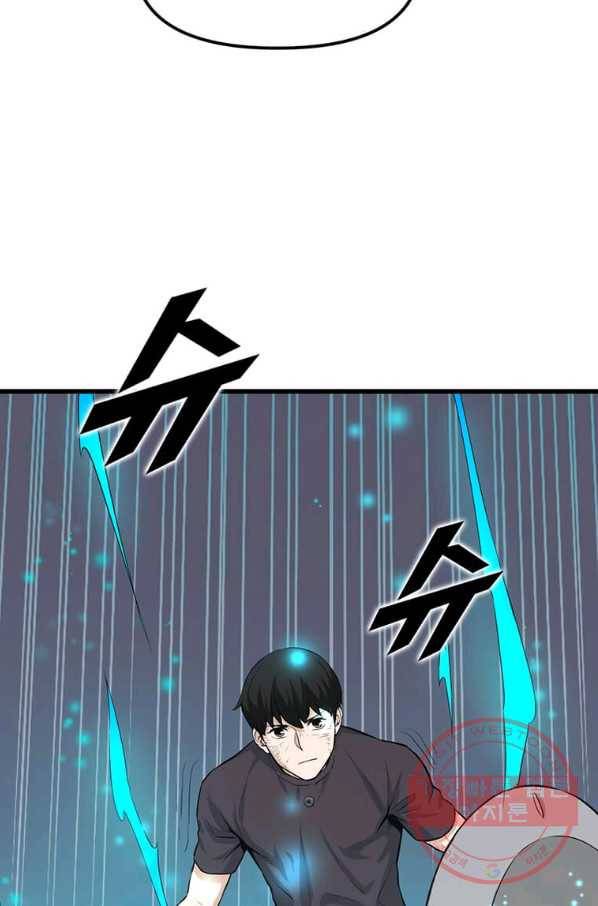 따봉으로 레벨업 7화 7