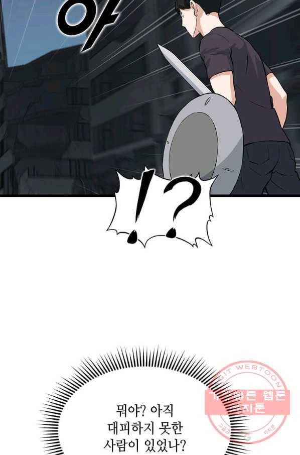 따봉으로 레벨업 7화 12