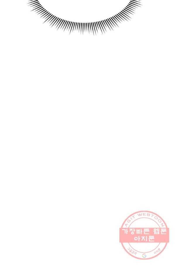 따봉으로 레벨업 7화 13