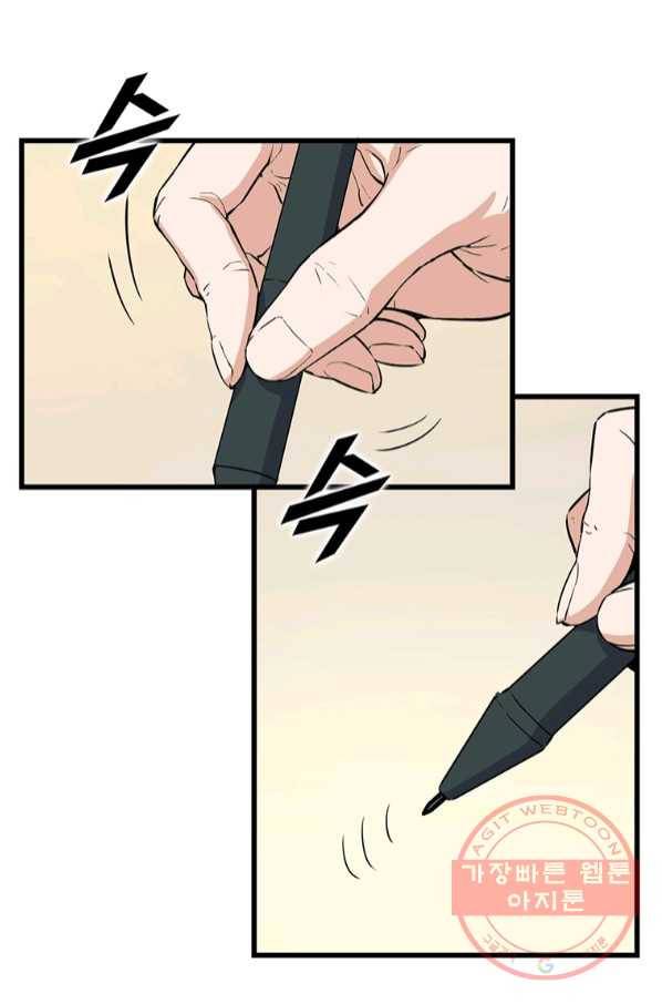 따봉으로 레벨업 14화 10
