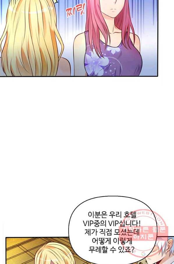 현세로 귀환한 최강 신선 5화 6