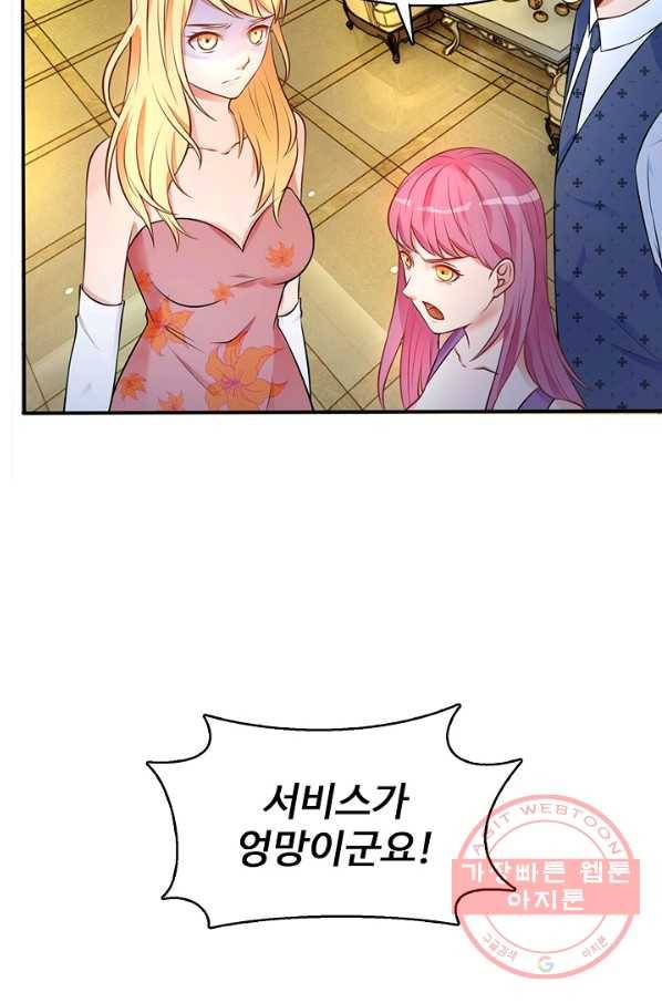 현세로 귀환한 최강 신선 5화 7