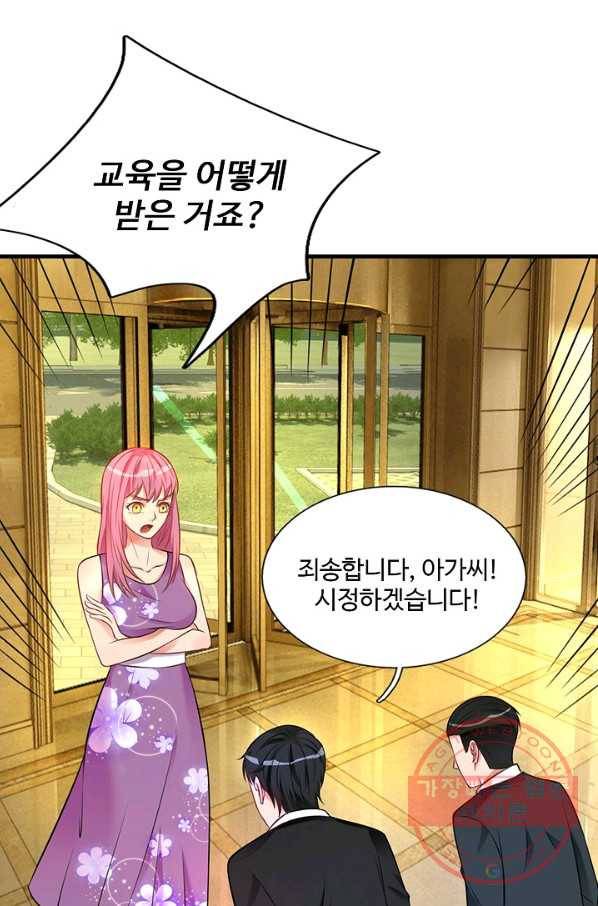 현세로 귀환한 최강 신선 5화 9