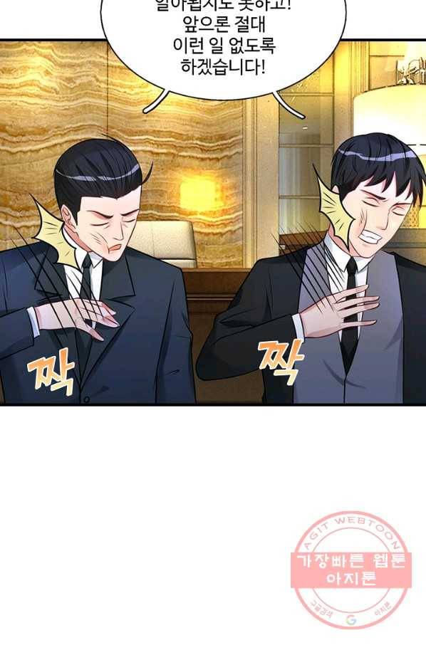 현세로 귀환한 최강 신선 5화 11